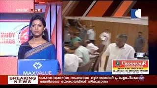 Covid-19 |  സംസ്ഥാന ദുരന്തമായി പ്രഖ്യാപിക്കാന്‍ മന്ത്രിസഭാ യോഗത്തില്‍ തീരുമാനം