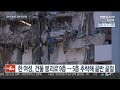 9층서 5층으로 추락해 골반 골절된 엄마 딸부터 찾아냈다 연합뉴스tv yonhapnewstv