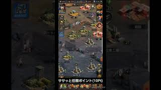 【パズサバ】さくっと任務ポイント【Puzzles\u0026Survival】