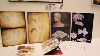 2020デザイン展　NCAD卒業制作・修了制作展　受賞者インタビュー　キャラクターイラストデザイン科【NCAD新潟デザイン専門学校】