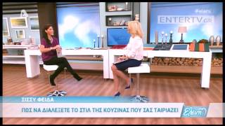 Entertv: Σίσσυ Φειδά σε Μενεγάκη: «Τι θες να πεις; Θες να πεις κάτι;»