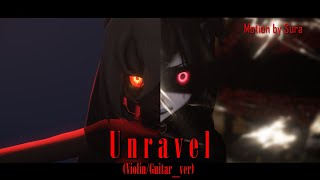 「MMD x OC」Unravel (Violin/Guitar_ver.)