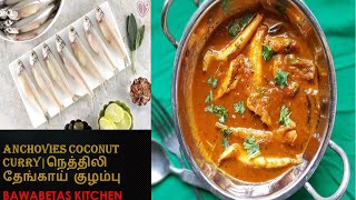 Coconut Nethili curry| Anchovy coconut|Simple and tasty Nethili recipe|நெத்திலி தேங்காய் குழம்பு