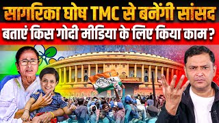 Sagarika Ghose is TMC's Rajya Sabha Nominee, Unholy alliance of Media-Politics | Major Gaurav Arya |