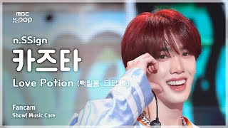 [#음중직캠] n.SSign KAZUTA (엔싸인 카즈타) – Love Potion (백일몽; 白日夢) FanCam | 쇼! 음악중심 | MBC250111