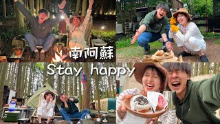 【 熊本キャンプ 】森の中で過ごす 春キャンプ ⛺️🌲🔥