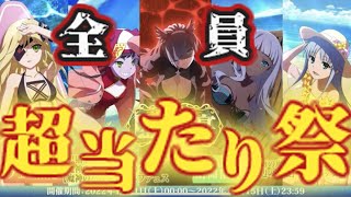 【とあるIF】過去１最高ピックアップのイマフェス開催ィィィィィィィィィィィ！！！【ゆっくり実況】