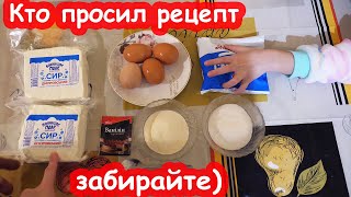 VLOG Рецепт Костиной запеканки и Катиного салата. Смешной момент