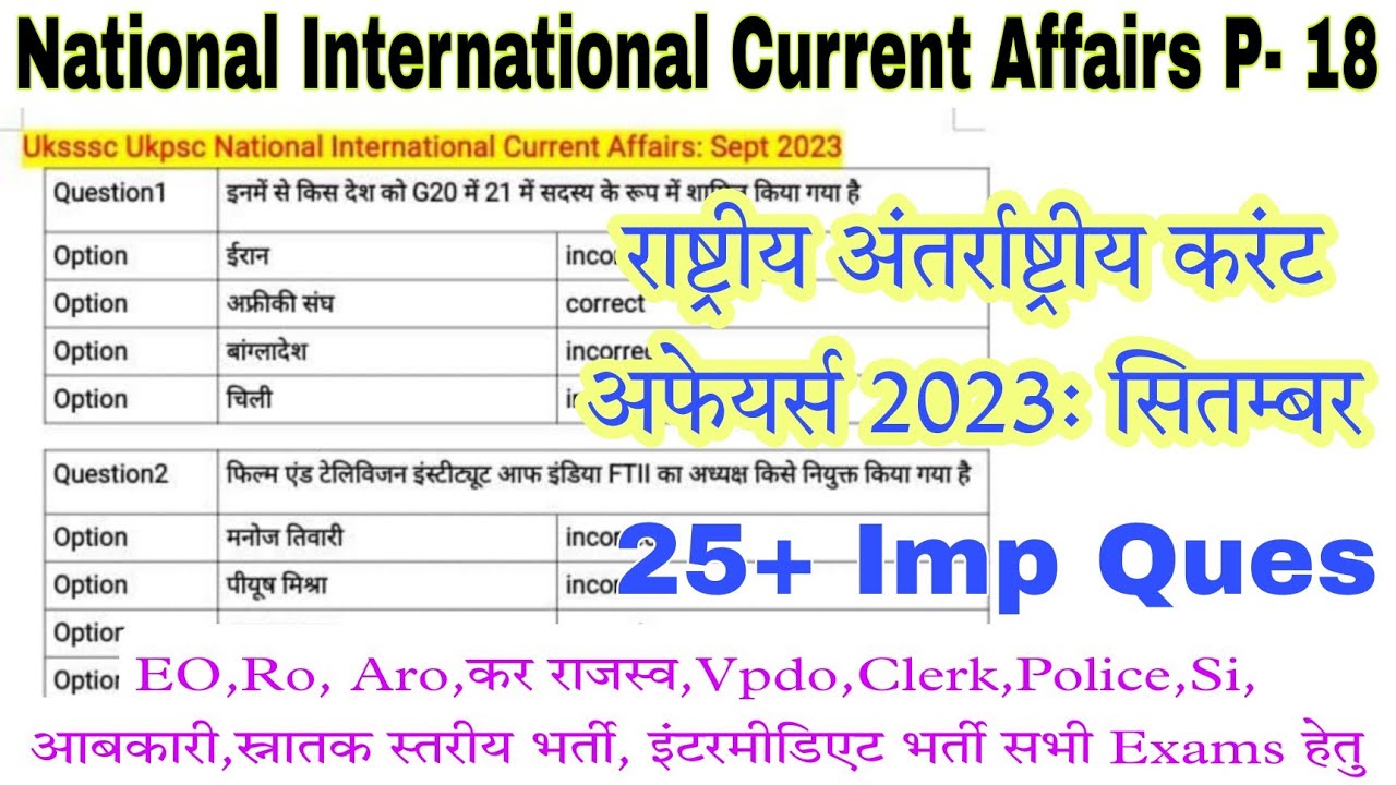 Ukpsc Uksssc Important Current Affairs 2023;P-18 । EO,Ro, Aro,कर राजस्व ...