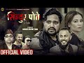 Sindur Pote (सिन्दुर पोते ) - Swaroop Raj Acharya - Sanam Kathayat - NZ Shalu - New Nepali Song 2081