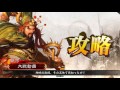 【三国志大戦４】 武神・白銀型デッキ vs 天啓手腕デッキ 22勝目　～ 6品上位～