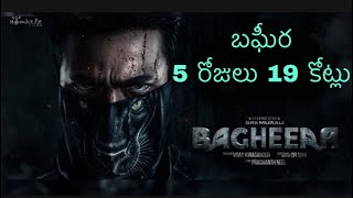 19 Crores 5 Days | Bagheera | Sri Murali | Rukmini Vasanth | Prakash Raj | Prashant Neel | Hombale |