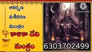 శత్రు మరణం ౹౹ భద్రకాళి మంత్ర సాధన ౹౹ Bhadrakali Mantra Sadhana ౹౹black magic l chetabadi prayogam