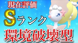 【ポケモンSV】カイリュー・サーフゴー・ガチグマを対策できるアシレーヌが現環境強すぎる！初心者も使いやすい型です！レギュレーションH【ランクマ・対戦】