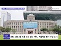 서울시 국제금융센터 지수 gfci 121개 도시 중 25위