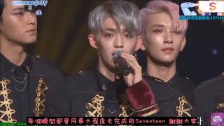 【中字】[Seventeen]171115@AAA Best Artist賞 得獎感言