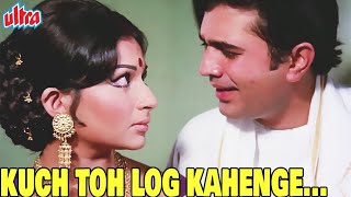 Kuch Toh Log Kahenge - कुछ तो लोग कहेंगे | Kishore Kumar | Rajesh Khanna | 70's Evergreen Hits