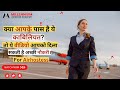 Role of personality In Airhostess Interview|| Personality Required|| @milleniumaviationacademy