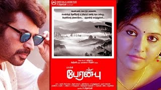 Mammootty's Peranbu Tamil Film first look Pics Video