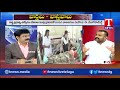 vaarthalu vastavalu special discussion on government employees salary hike30 dec 2020 tnews telugu