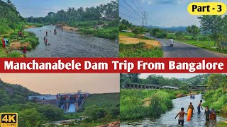 manchanabele dam bangalore | dabbaguli bangalore | bangalore vlogs | places to visit near bangalore