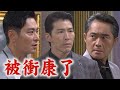 【願望】EP60 愛倫支開安迪爸媽探病繼續操控他 勝強帶進輝殺到會館找世賢當面對峙！｜完全娛樂