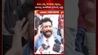 మీసం తిప్పి తొడకొట్టి చెప్తున్నా... బాలయ్య ఊచకోతకి థియేటర్స్ బ్లాస్ట్ | Daaku Maharaaj Public Talk