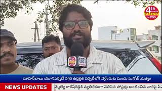 శ్రీకాకుళం రూరల్ మండలంలో గల పెదపాడు గ్రామంలో సంక్రాంతి మరియు కనుమ పండుగ వైభవంగా: .