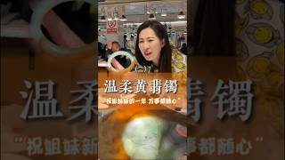 （2）落日黄翡镯，姐妹们喜欢吗？ #翡翠a玉 #翡翠手镯 #翡翠a貨  #翡翠吊坠 #翡翠手鐲 #翡翠玉石  #天然翡翠 #翡翠吊墜 #翡翠玉 #緬甸玉 #緬甸翡翠