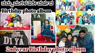 ನಮ್ಮ ಮಗಳ🤱ಎರಡನೇ ವರ್ಷದ birthday photo album#viralvideo#photography#phonk@dishanthkannadavlogs #video