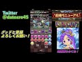 パズドラ　３yマルチ！異形の存在や闘技路でキラーやノエル狩り！自由pt