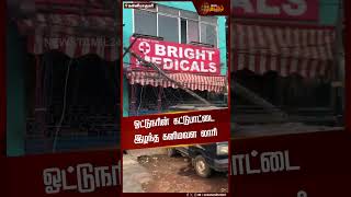 ஓட்டுநரின் கட்டுபாட்டை இழந்த கனிமவள லாரி | Mineral Truck | Lorry Accident | Kanniyakumari News