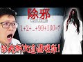 这个问题太难了！谁可以帮我解答！- 除邪 (CHUXIE) PART #2