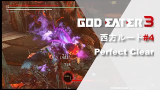 【GE3】 西方ルート#4 vsネヴァン＆ネヴァン堕天