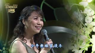 2020.04.01 花的愛情觀 【福爾摩沙音樂廳】—簡上仁