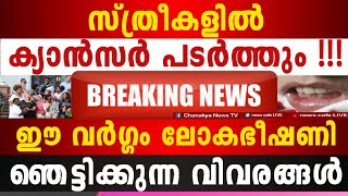 തെളിവ് സഹിതം പുറത്ത്, ഞെട്ടിക്കുന്ന വീഡിയോ, മാക്സിമം ഷെയർ ചെയ്യുക; ഭയപ്പെട്ടത് സംഭവിച്ചു...