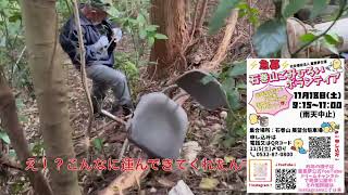 今年もやります石巻山ゴミ拾い【不法投棄撲滅】