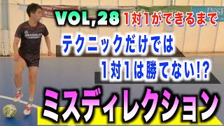 【vol.28 ミスディレクション】〜1対1ができるまで〜