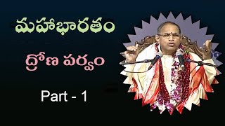 Mahabharatam Drona parvam in telugu part 1 by Sri Chaganti Koteswara Rao Garu మహాభారతం ద్రోణపర్వం