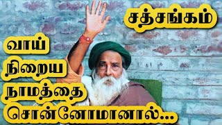 பகவான் நமக்கு சுலபமாக கிடைக்க நாம் செய்ய வேண்டியவை எவை ? | Yogi Ramsuratkumar