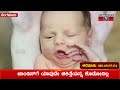 ಹುಟ್ಟಿದ ಮಕ್ಕಳಲ್ಲಿ jaundice ಯಾಕೆ ಕಾಣಿಸಿಕೊಳ್ಳುತ್ತೆ new born baby jaundice karnataka tv