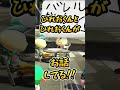 ひれおくんとひれおくん【スプラトゥーン2】 shorts