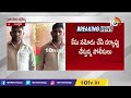 cyber gang arrested in hyderabad 60 లక్షలు కాజేసిన సైబర్ నేరగాడు అరెస్ట్ 10tv