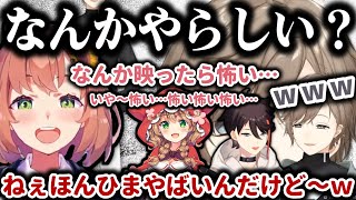 【にじさんじ切り抜き】大会直前にわちゃわちゃ【叶/三枝明那/本間ひまわり/童田明治/虹海賊王決定戦】