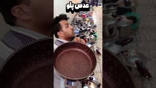 انواع نذری در محرم🍲🫡#shorts