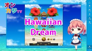 光り輝くハイビスカスに会いに行く【Hawaiian Dream】オンカジTV2