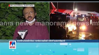 കരിപ്പൂര്‍ വിമാനാപകടത്തില്‍ അനുശോചനം അറിയിച്ച് നരേന്ദ്രമോദി | Karipur plane crash |Prime Minister