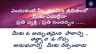 ఈ ఆరు మీ జీవితాన్ని ప్రభావితం  చేయకూడదు | #Telugu #Lightworker