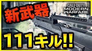 【CoD:MW:実況】アプデで追加の新武器で100キル達成！激アツ試合【ぐっぴー/Rush Gaming】