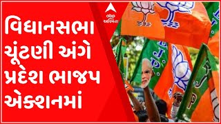 કેવડિયા ટેન્ટ સિટી ખાતે વર્ષ 2022ની વિધાનસભાની ચૂંટણી અંગે ગુજરાત પ્રદેશ ભાજપની બેઠક મળશે